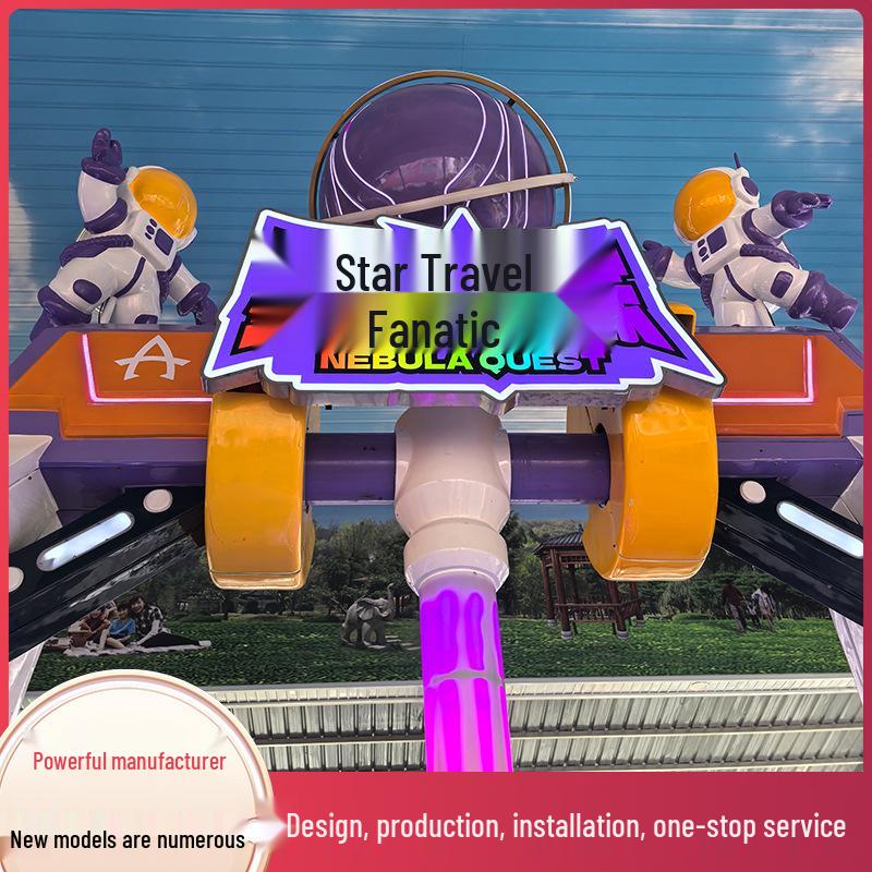 Новый Звездный Путешественник Лабиринт: Малый маятник - аттракцион для парков и торговых центров