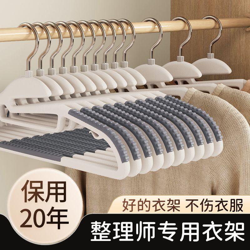 Hanger household clothes hanger non-marking non-slip anti-shoulder corner can not afford bag drying clothes hanger wardrobe special protective
