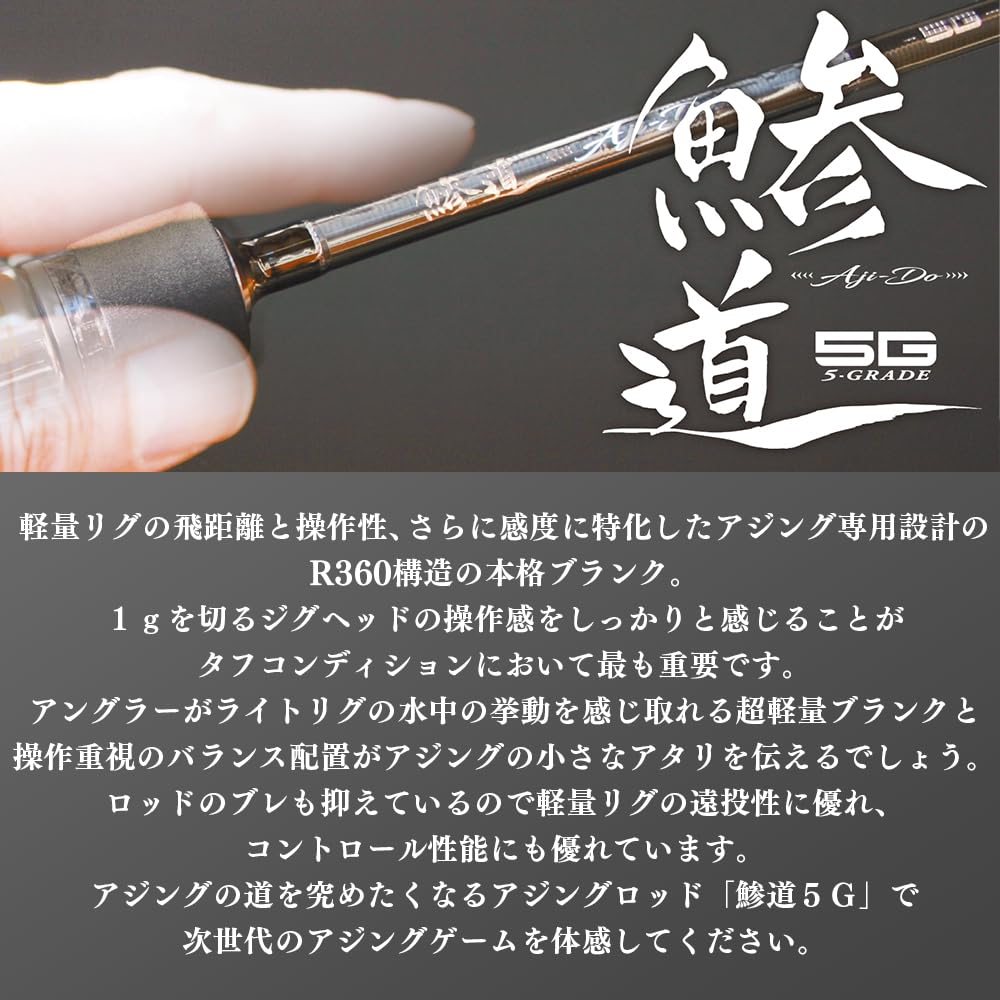 Major Craft Ajing Rod Aji 5G Spinning Model AD5-S582UL/AJI