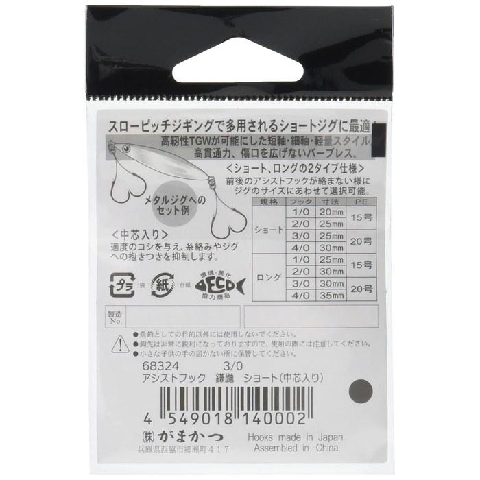Gamakatsu Hook Assist Hook Kama It Short with Core 3/0 Size 2-Pack Silver GA010