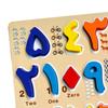 Красочная деревянная доска для изучения арабского языка - Образовательная игрушка для детей