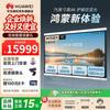 Huawei IdeaHub Board3 Pro Smart Conference Tablet (CN version)