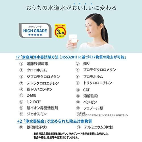 Фильтр-кувшин для воды Cleansui [Оригинальный продукт производителя, Сделано в Японии] В комплекте 2 картриджа [Основной блок CP012W-WT] Объем фильтрованной воды: