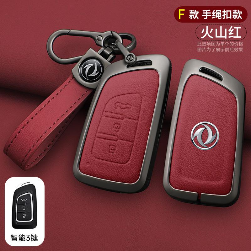 Кожаный чехол для автомобильного ключа из цинкового сплава для Dongfeng 580 370 S560 Dfm Ax7 Ax5 Ax4 Ax3 Mx5 Футляр для ключей Чехол для автомобильного ключа Защитный чехол