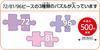 EPOCH Kids Puzzle Demon Slayer Kimetsu no Yaiba 2 Pieces with Sample Sheet and Guide Frame Age 3 and Up Vol. 72/81/96 18.2x25.7cm 62-302