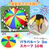SALUDABLE Комплект шарфов Para Balloon (10 шарфов, 3-метровый воздушный шар для пара)
