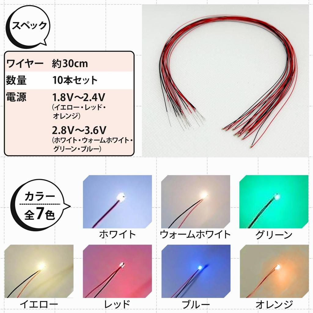 LED Toy Plastic Model Christmas Tree Miniature DIY Mini Electric Set UB-Lab. Chips, Illumination, Train, Lights, Decorations, 10-Piece (Orange)