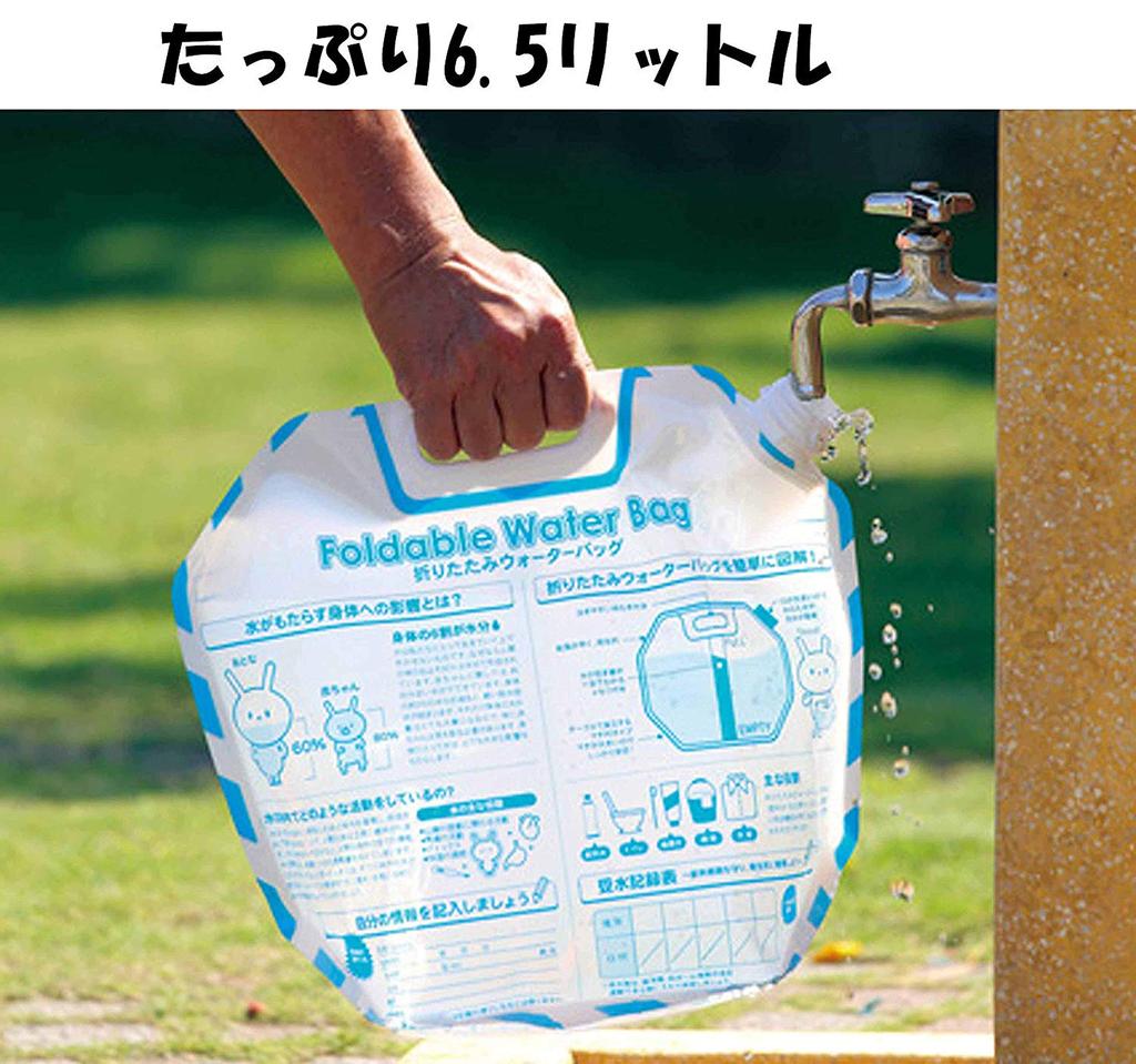 Epios Предотвращение катастроф Портативная складная сумка для воды Сумка для подачи воды для мероприятий и набор 6,5 л (Также на открытом воздухе) Комплект из 3 предметов 70153