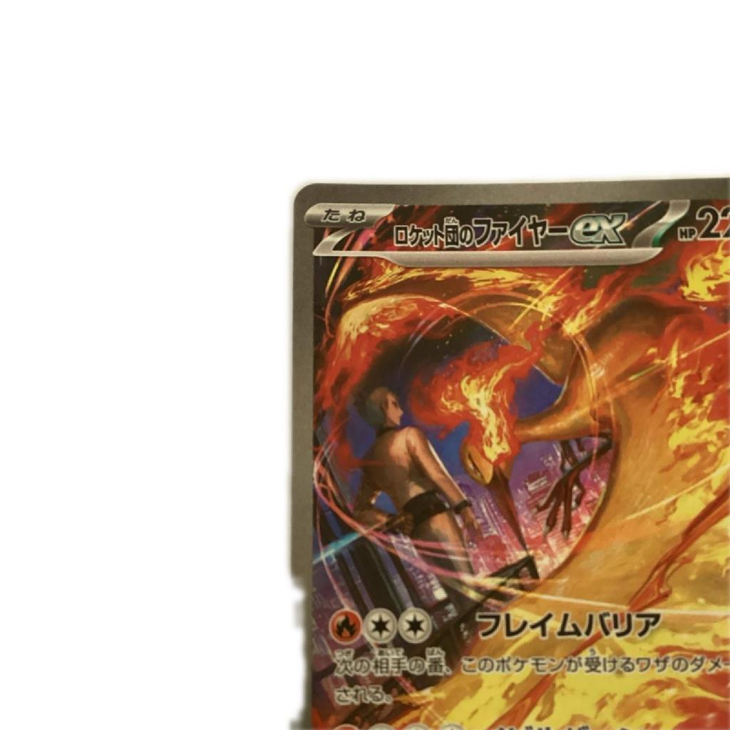 Коллекционная карточка Team Moltres ex SAR Слегка поцарапана и грязная Pokémon Rocket's 124/098/SV10/B