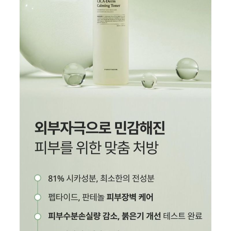 FORETDERM - Успокаивающий тоник Cica-Derm