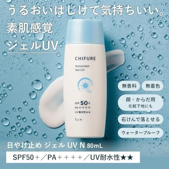 Солнцезащитный гель Chifure UV N 80 г SPF50+ PA++++ нежирный