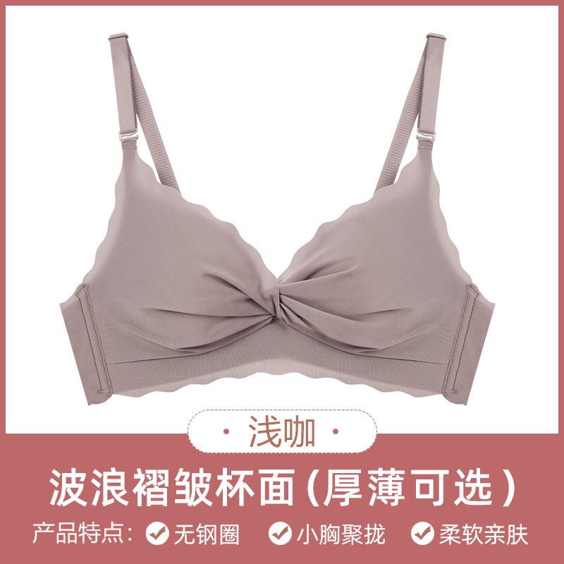 Female Sakura Day Confession Sexy Gathering No Steel Rim Small Breasts Adjustment Bra Cover Set