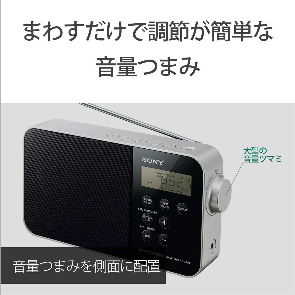Sony Портативное радио с синтезатором ФАПЧ ICF-M780N FM/AM/Wide FM/Radio совместимо с NIKKEI, совместимо с батареей, черное ICF-M780N B