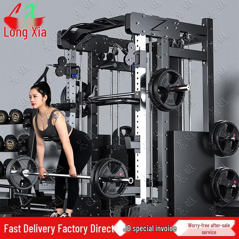 Longxia Integrated Smith Machine & Squat Rack