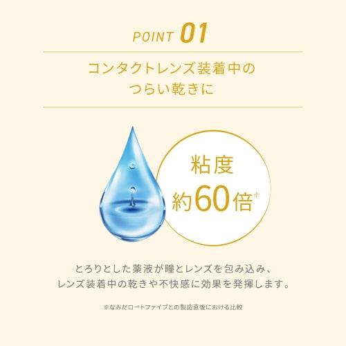 [Препарат категории 3] Namida Roto Dry Aid Contact 10 мл