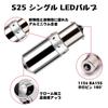 X-STYLE S25 Одинарная 1156 BA15S Красный Угол штифта 180° P21W Автомобильная 144 ряда