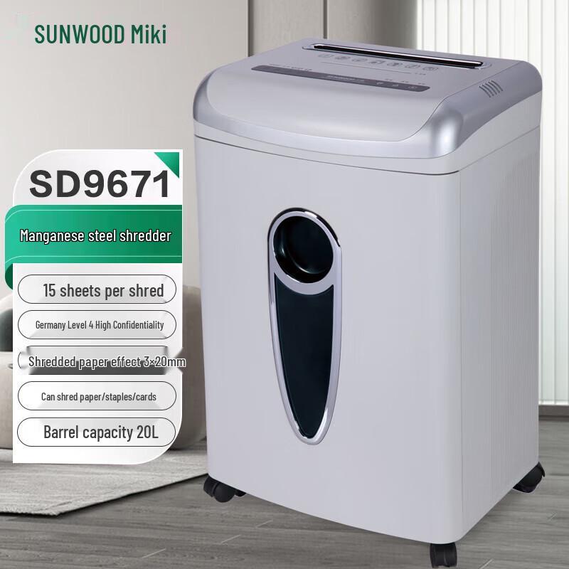 Шредер для бумаги Sanmu SD9671 с лезвием из марганцевой стали, штекер CN (адаптер в комплекте)