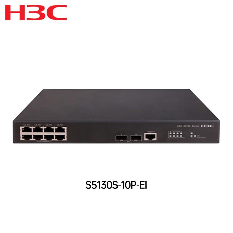 Гигабитный Ethernet-коммутатор H3C S5130S-10P-EI