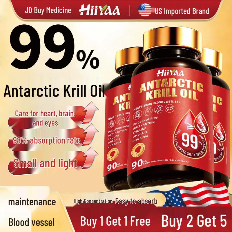 HIIYAA Масло антарктического криля 90 капсул
