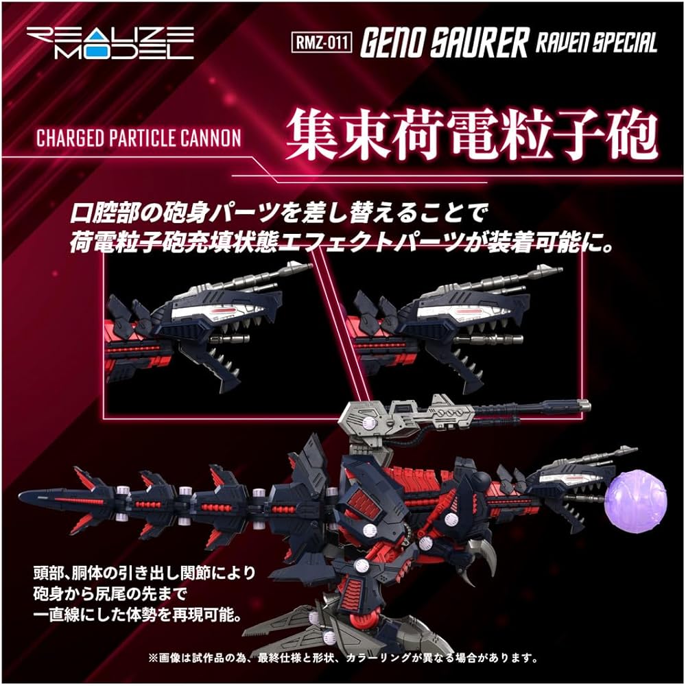 Takara Tomy T-Spark Realize Model Zoids RMZ-011 Генозаурус Воронья версия Пластиковый набор с цветовой кодировкой