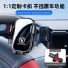 Подходит для моделей Changan Cs55Plus 17-24, Специальный модифицированный кронштейн для навигации с беспроводной зарядкой 1
