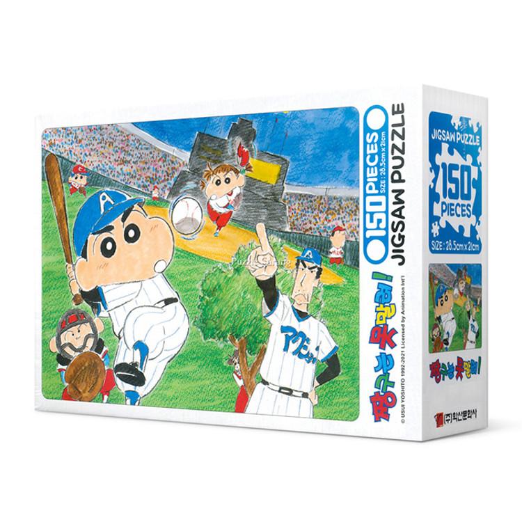 150 piece jigsaw puzzle - Crayon Shin-chan play ball, popular Korean puzzle