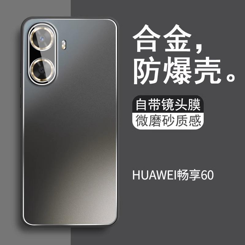 Применимо к чехлу для мобильного телефона Huawei Enjoy 11 Enjoy 11pro из сплава, матовый, со встроенной защитной пленкой для объектива, противоударный чехол, новый