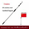 Водонепроницаемый набор с флагштоками с китайским национальным флагом Miaojiayi