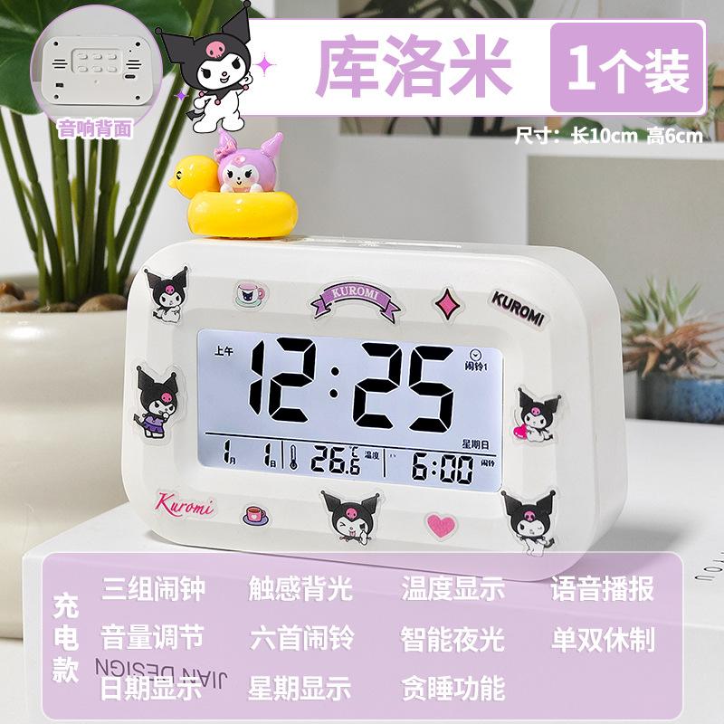 Little Beaver Cartoon Student Alarm Clock Electronic Clock Children's Boys and Girls Special Wake-up Artifact Smart Alarm Clock Alarm Clock