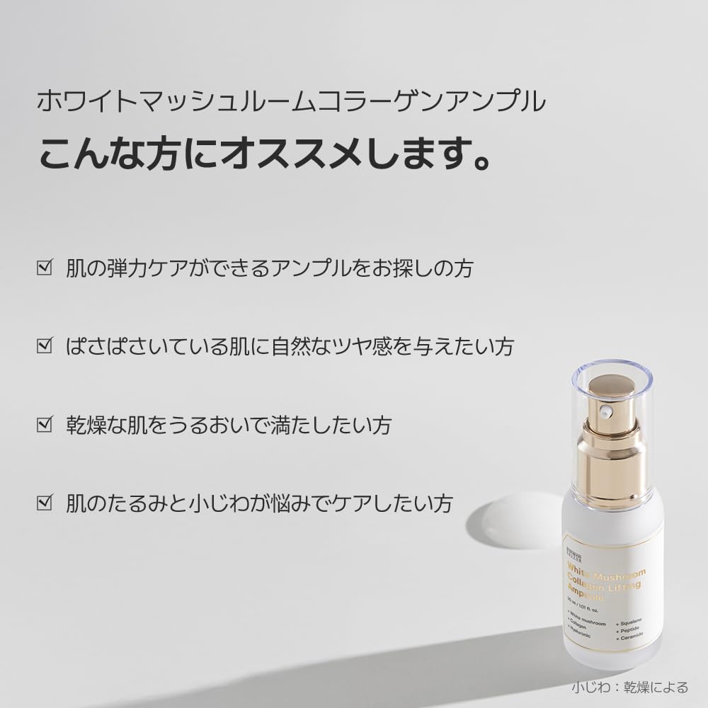 White Mushroom Collagen Ampoule Korean Skincare [SUNGBOON EDITOR] 30ml, Serum, Anti-Aging Care, Firmness,