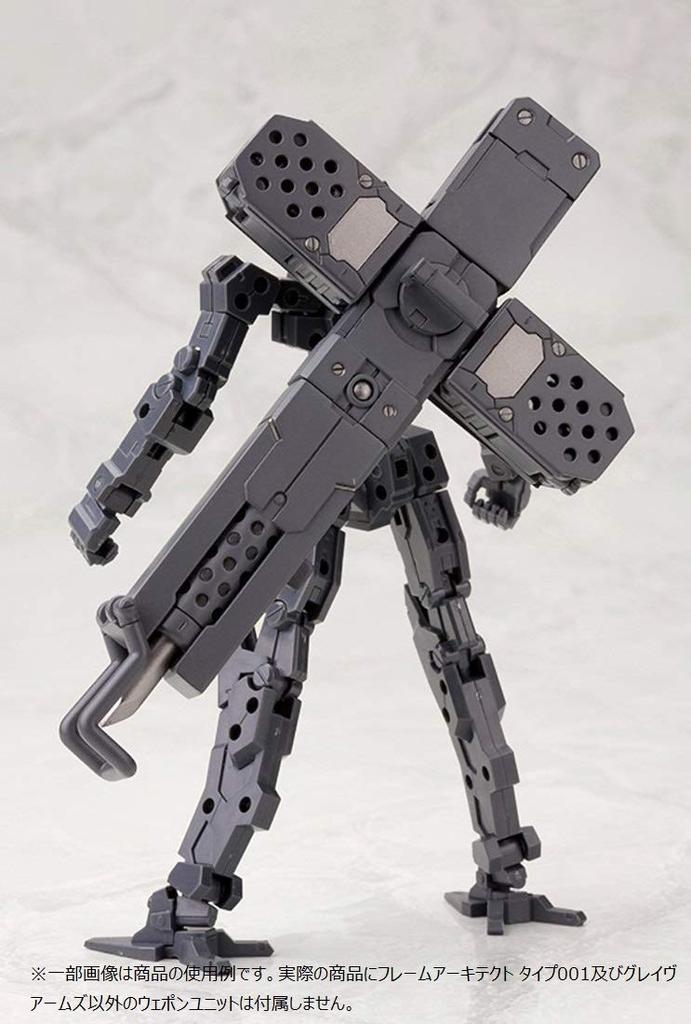 Kotobukiya Modeling Support Goods Heavy Weapon Unit Grave Arms Plastic Model Parts MH04R M.S.G Non-Scale