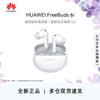 Huawei Беспроводные наушники FreeBuds 6i