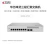 Huawei Kunling S310S Series Layer 3 Managed Switches