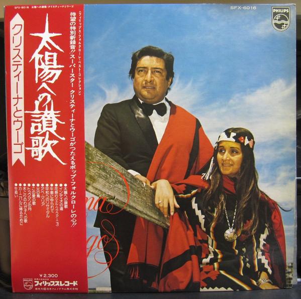 Виниловая пластинка CRISTINA Y HUGO - Himno Al Sol SFX6016 PHILIPS 1970 Япония Obi Фолк Б/у