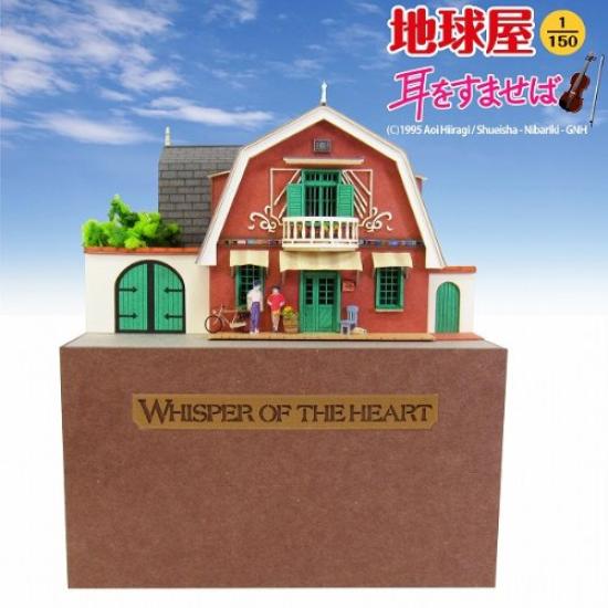 Миниатюрный арт-набор Sankei Серия Studio Ghibli Шепот сердца Бумажный макет Chikyuya Масштаб 1/150 MK07-09