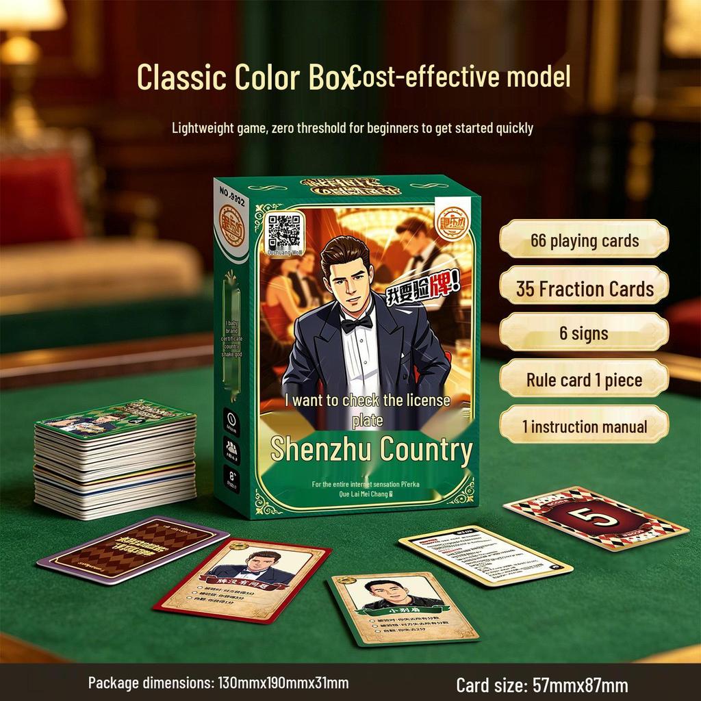 Я хочу проверить карты! Мем Французский Доу Шэнь: Игривая настольная карточная игра для 3-6 игроков, идеально подходит для тимбилдинга и вечеринок