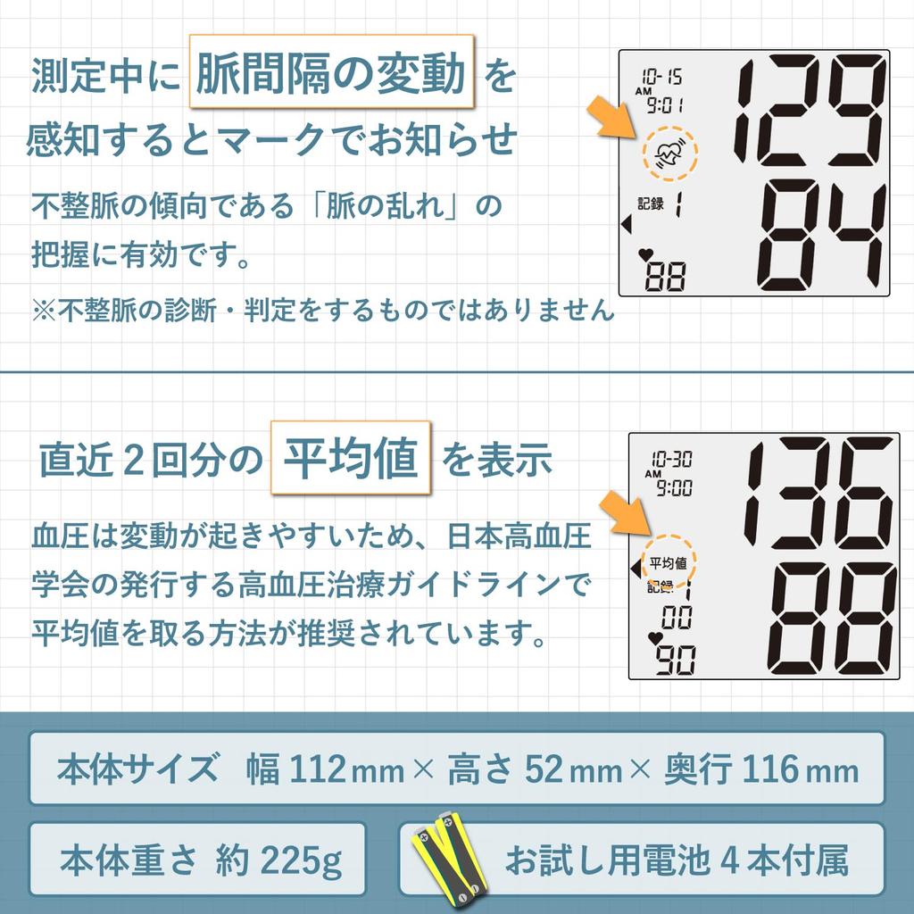 Tanita Upper Arm Blood Pressure Monitor Series BP-225 BP-226