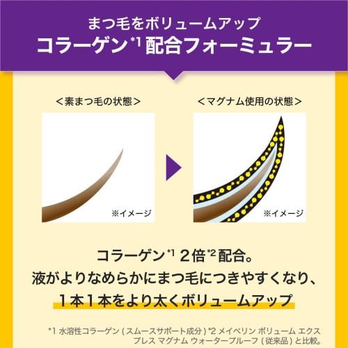 Maybelline Тушь для ресниц Volume Express Magnum WP N 01 Черная водостойкая объемная.