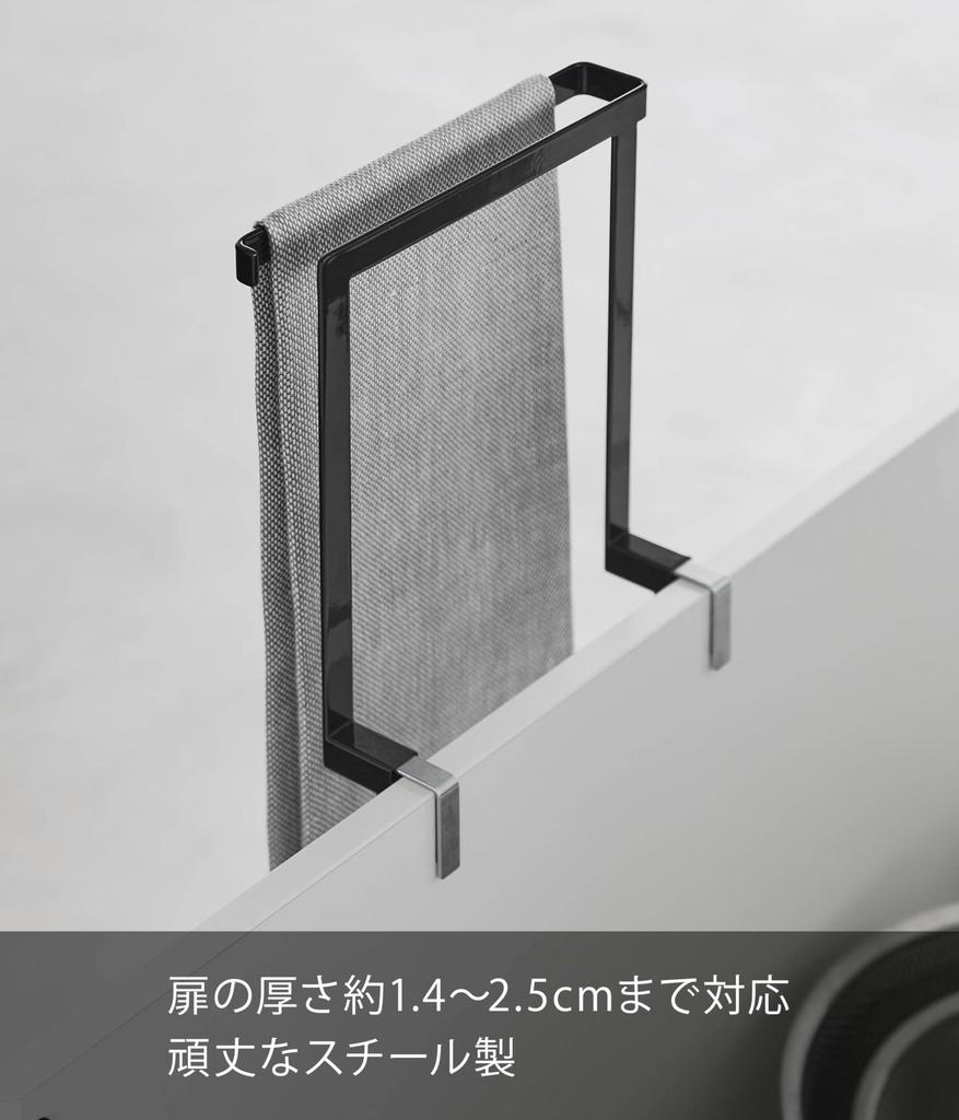 Yamazaki Jitsugyo Kitchen Under Sink Storage Door Towel Hanger Black W20 x D9 10 x Tower Towel Rack Towel Hanger Bar 1986 Approx. ~ H25.5cm