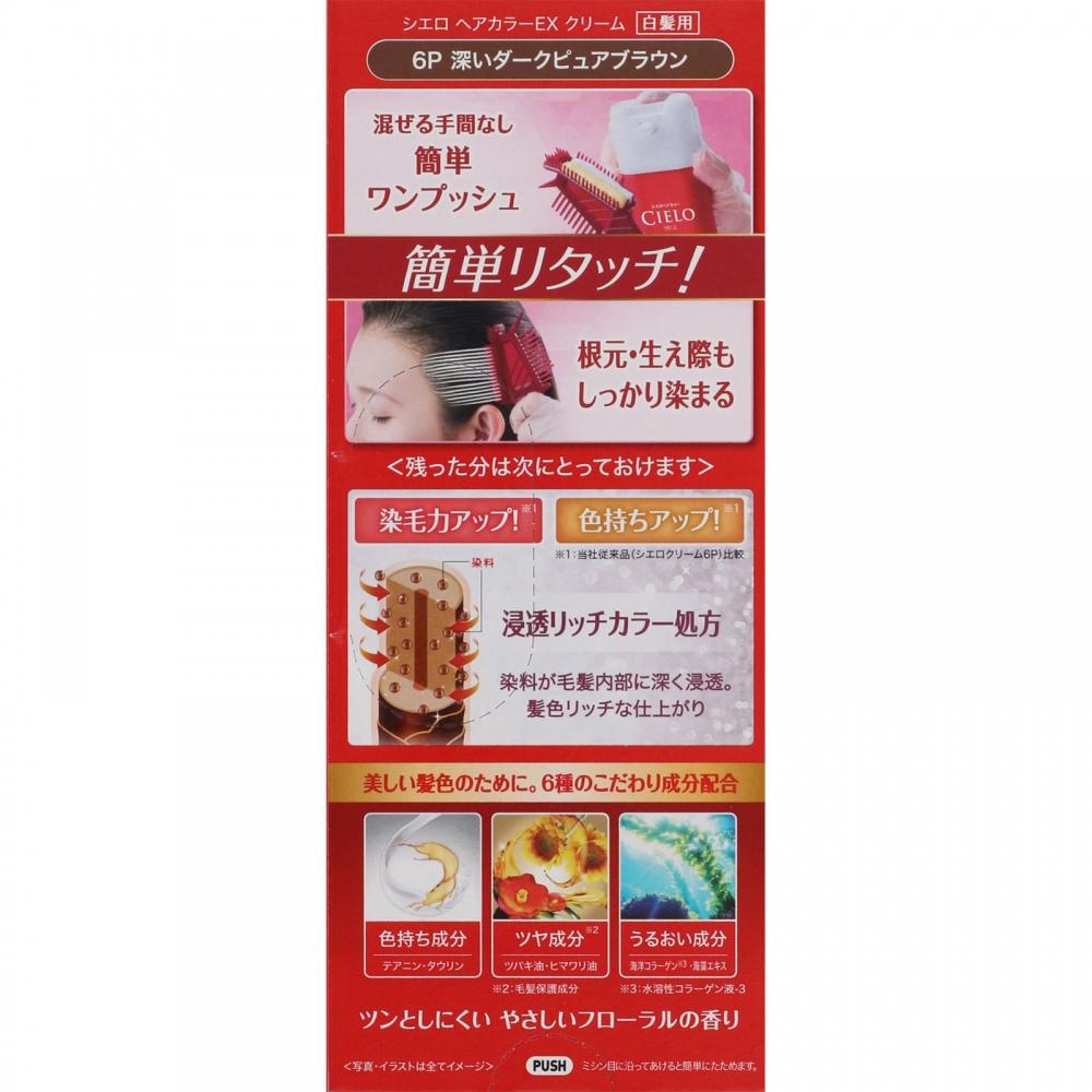 Cielo Hoyu Cielo Hair Color Ex Cream 6p Deep Dark Pure Brown 40g+40g