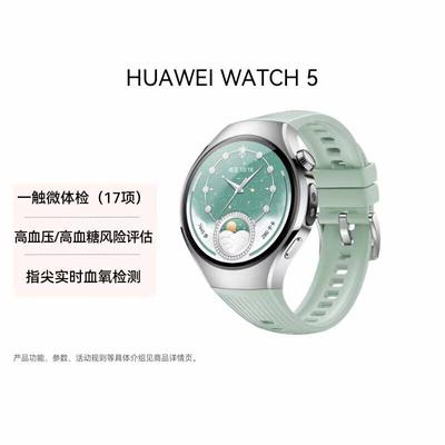 Huawei Умные часы WATCH 5 42 мм Базовые (Китайская версия)
