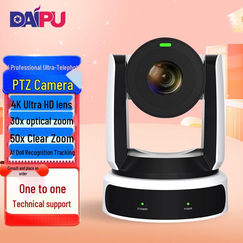 DAIPU 4K 30x Optical Zoom PTZ Conferencing Camera (CN version)