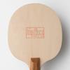 METEOR LT08 Классическая переделанная версия лезвие для настольного тенниса Уникальная биотехнологическая клеящаяся ракетка из липы Старая мода ракетка для пинг-понга