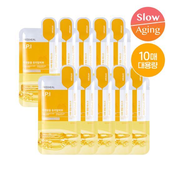 Mediheal Маска Derma Ampoule Mask 10 листов, 3 вида на выбор (сияющее отбеливание/гладкое сияние/эластичный объем)
