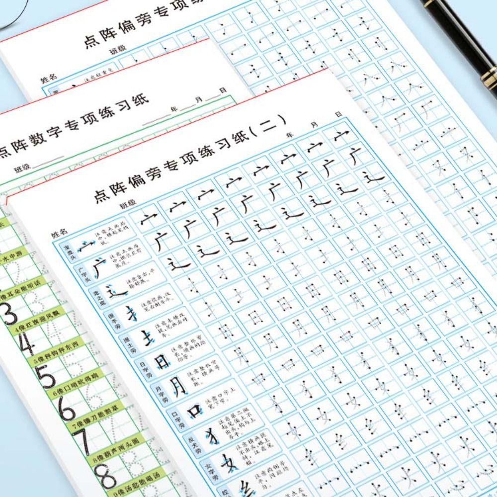 Базовый штрих Жесткая ручка Бумага 100 листов Китайская пропись Бумага для практики каллиграфии Дошкольный