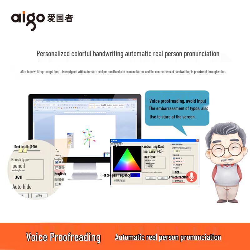 Голосовая и рукописная вводная панель Aigo W990