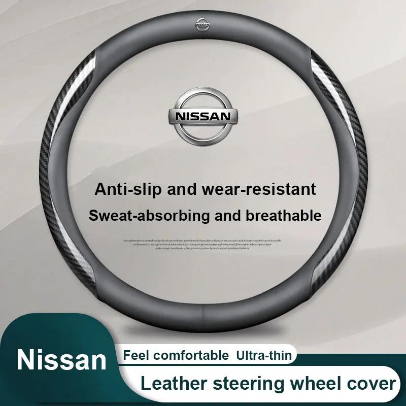 Кожаная оплетка руля автомобиля с текстурой под карбон Для Nissan X-trail 2017-2024 Qashqai Rogue Sport Rogue 2016-2021 Altima