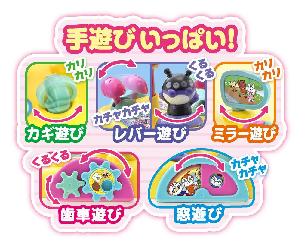 AGATSUMA Drive with 3STEP Busy Car with Push Rod Guard 10 Months To 5 Years Anpanman! + (target Age Old)