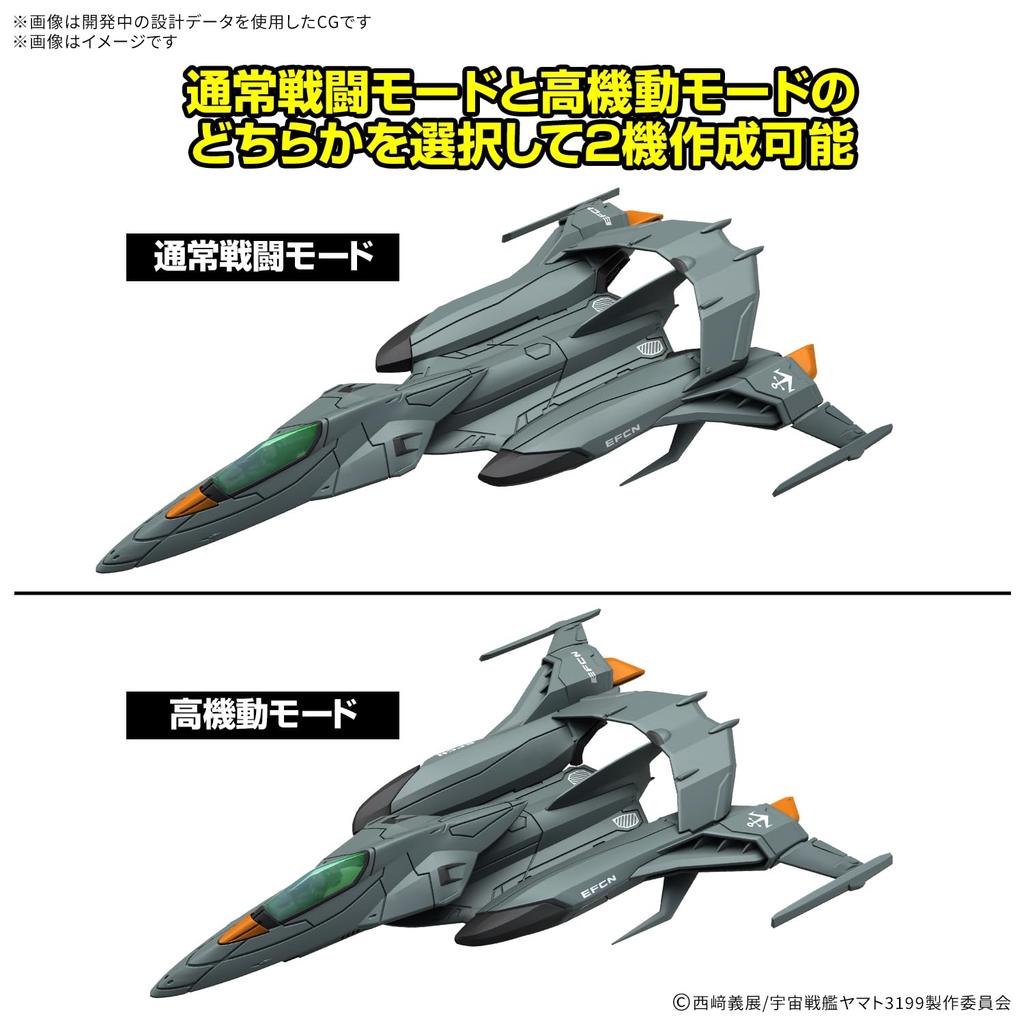 BANDAI SPIRITS Космический линкор Yamato Mecha Collection DX Prototype Space Combat Attack Aircraft Cosmo Python [Набор из 2 шт.] Цветная пластиковая модель