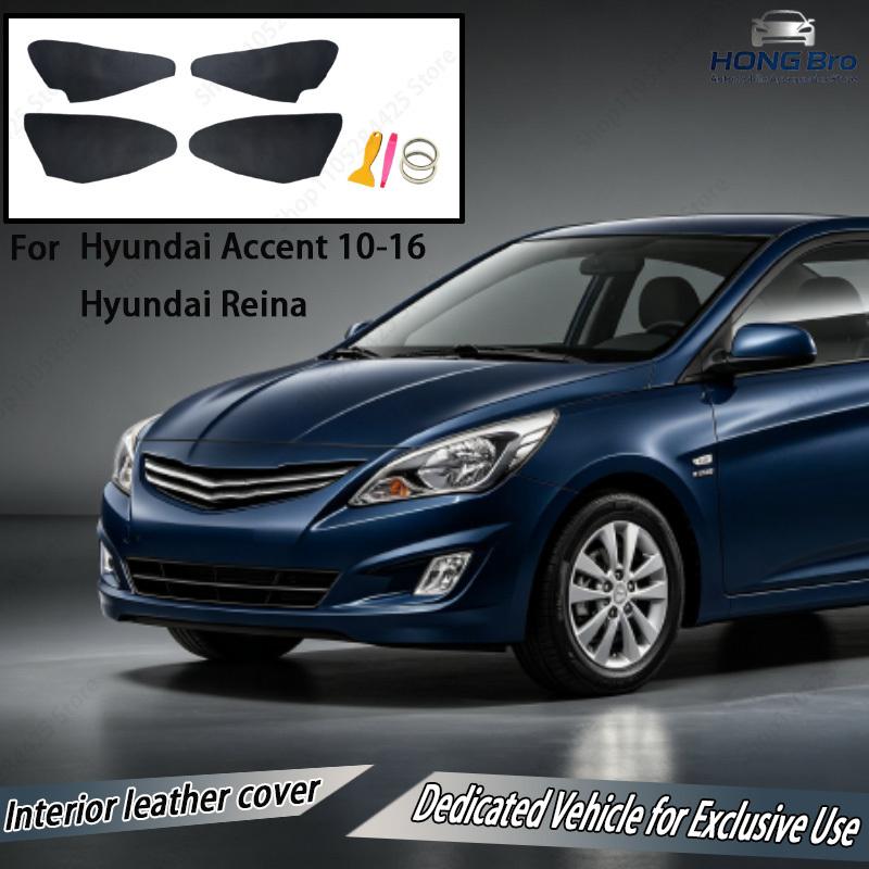 Suitable for Hyundai Accent 10-16 Hyundai Reina Door Panel Covering Interior Refurbished Leather